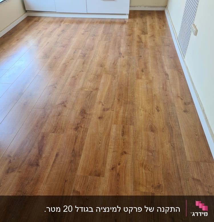 רצפת פרקט עץ חום בחדר עם ארונות לבנים